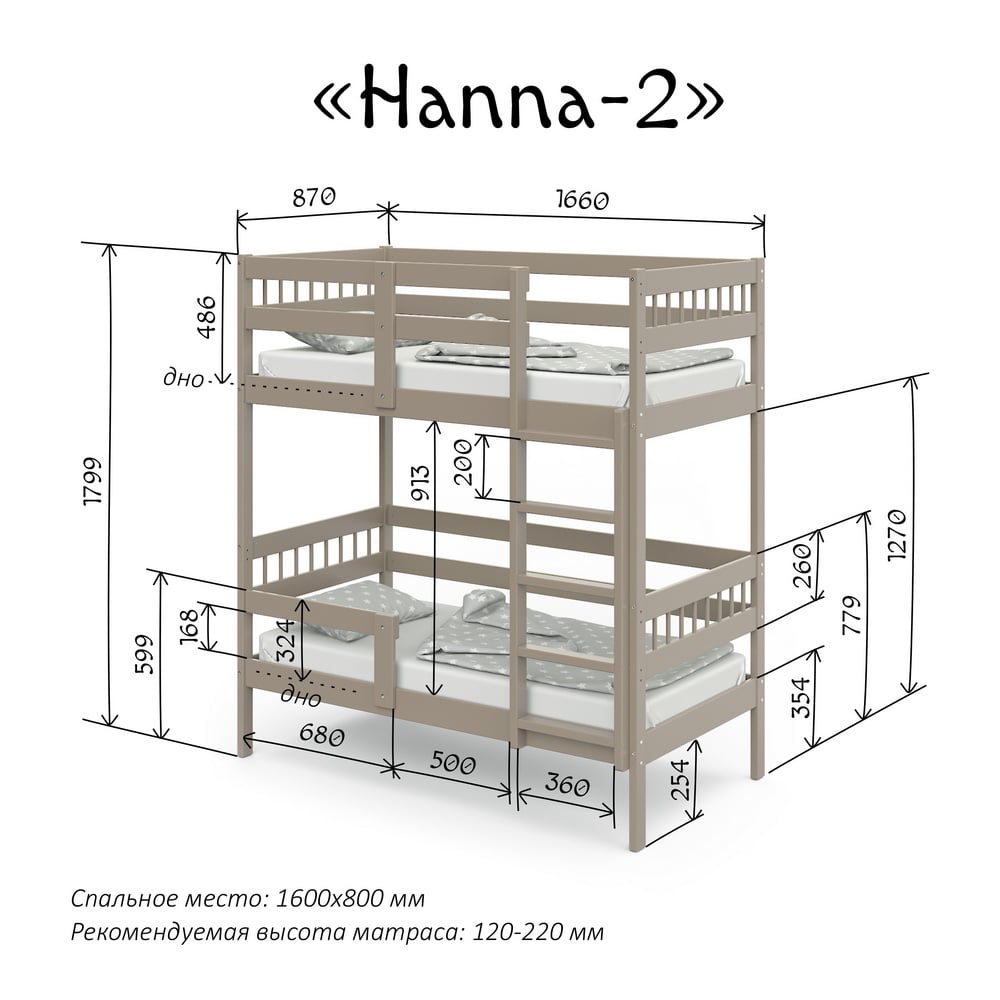 Подростковая кровать pituso двухъярусная hanna 2 белый